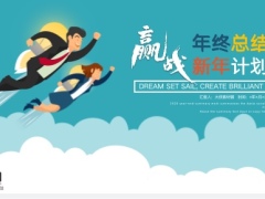 动态蓝白色工作总结PPT模板35页.pptx