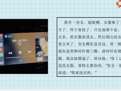 每日快乐早会22年3月21日使用12页.pptx
