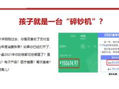 百年人寿百臻组合理念销售子女教育版17页.pptx