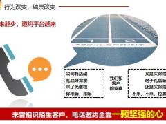 主顾开拓面访邀约话术现场实战服务流程系统填写31页.pptx