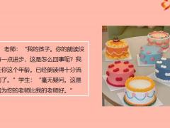 每日快乐早会22年3月22日使用12页.pptx