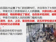增员面谈四部曲时代抛弃你连声招呼都不会打增员异议处理37页.pptx
