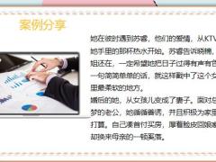 夫妻一方赌债法律科普夫妻一方所欠赌债是不是属于夫妻共同债务21页.pptx