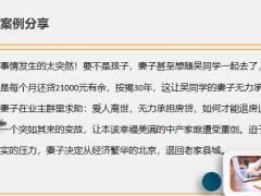 意外专题字节跳动员工加班离开保障重要性20页.pptx