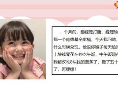 每日快乐早会22年3月23日使用12页.pptx