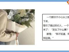 每日快乐早会22年3月24日使用12页.pptx