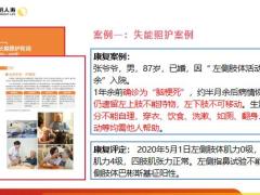 光大安心养老权益呈现与吸引三步曲27页.pptx