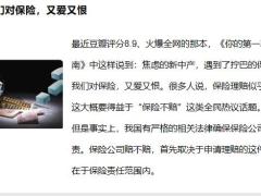 焦虑的新中产买保险的正确打开方式18页.pptx