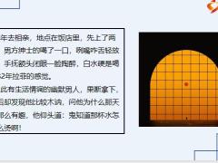 每日快乐早会22年3月25日使用12页.pptx