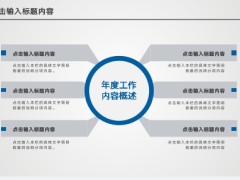 动态灰色框架完整工作总结述职报告PPT模板34页.pptx