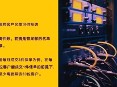 保单件数提不上去这8个原因你有没有躺枪19页.pptx