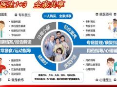 太平洋人寿金福合家欢产说会主讲课件20页.pptx