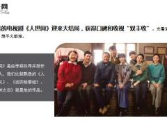人世间爆火最扎心一幕让人哭麻了在疾病面前贫穷才是最大的灾难20页.ppt