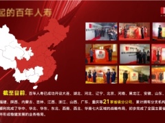 2022理财产说会VIP客户答谢优享会百年好合版44页.pptx
