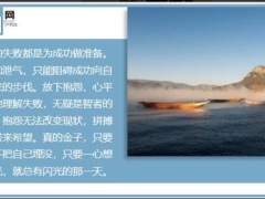 每日鸡汤顺境逆境看胸襟大事难事看担当.zip