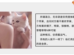 每日快乐早会22年3月28日使用12页.pptx