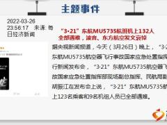 每日新闻早会资讯2022年3月28日早会使用10页.pptx