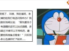 每日快乐早会22年3月29日使用12页.pptx