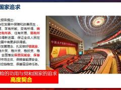 保险新人培训讲行业行业大势与原理含讲义22页.pptx