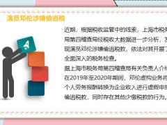 共同富裕时代高净值人士如何自保29页.pptx