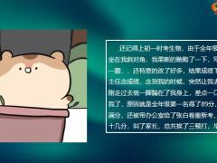 每日快乐早会22年3月30日使用12页.pptx