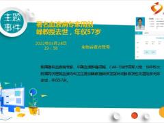 每日新闻早会资讯2022年3月30日早会使用10页.pptx