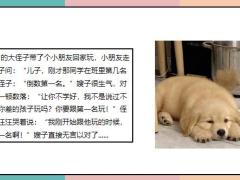 每日快乐早会22年3月31日使用12页.pptx