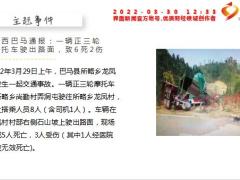 每日新闻早会资讯2022年3月31日早会使用10页.pptx