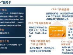 阳光人寿增值服务体系介绍服务亮点89页.pptx