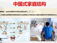 富德生命尊享健康重大疾病保险庆典版产品宣传片39页.pptx