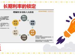 长期利率的锁定增额终身寿险的5大作用法律属性23页.pptx