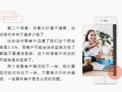 保险主顾开拓专题保险金信托客户哪里找16页.pptx
