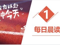 保险支公司3月迎新大早会流程53页.pptx