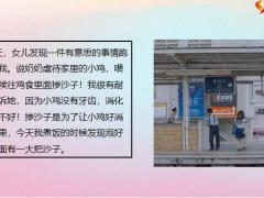 每日快乐早会22年4月1日使用12页.pptx
