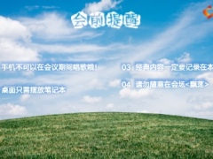 春天蓝天白云鲜花早会模板流程10页.ppt