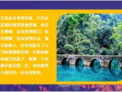 每日鸡汤逆境使人成熟绝境使人醒悟.zip