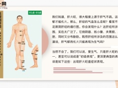 每日健康长期在睡前玩手机的人这3个痛苦或许会落你身上8页.ppt
