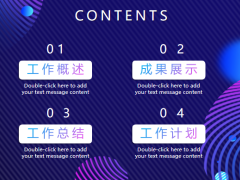 动态蓝色创意述职报告PPT模板22页.pptx