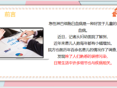 保险新人培训打造职业化概念形象礼仪含备注36页.pptx