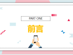 健康险意义2岁生日确诊白血病哪些人容易得白血病23页.pptx