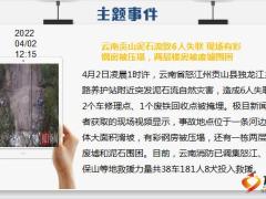 每日新闻早会资讯2022年4月4日早会使用10页.pptx