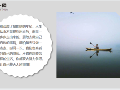 每日鸡汤所有的成功都来自于行动只有付诸行动才能一步步走向成功.zip