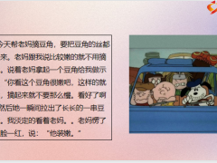 每日快乐早会22年4月6日使用12页.pptx