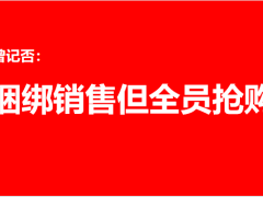 国寿心无忧心脑血管专属疾病保险开发背景产品亮点条款解读目标客户销售支持.pptx