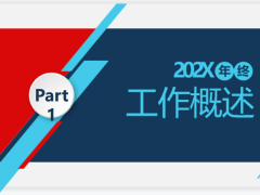 动态灰色年终总结PPT模板38页.pptx