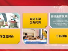 创说会主讲做你从未做过的事业泰康版43页.pptx