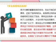 健康专题别让你的侥幸毁了孩子一生25页.pptx