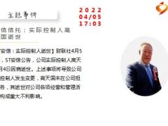 每日新闻早会资讯2022年4月7日早会使用10页.pptx