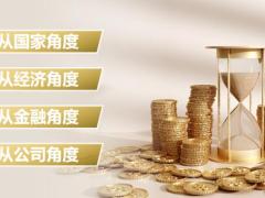 富德生命富赢五号年金保险计划背景篇51页.pptx