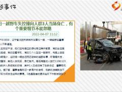 每日新闻早会资讯2022年4月8日早会使用10页.pptx